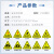 三角警告标志有电危险10张PVC不干胶标识安全警示贴 危险废物10张 5*5CM