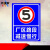 标识限速公里慢行 路段5提示牌 厂区牌 标志牌减速 铝板反光牌