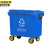 京洲实邦 1100L蓝色可回收物 环卫垃圾车桶大容量大型户外挂车塑料环保果皮箱大号带盖 JZ-LJT10009