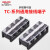 德力西电气 接线端子TC系列大电流接线板 端子座3P4P端子排 100A150A 3P 150A