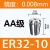 ER弹性筒夹ER32夹头精度0.008/0.005加工中心夹头刀柄夹头 ER32-10/AA