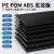花乐集铝塑板板材4mm1220x2440 黑色尼龙板塑料板PP板 PE黑色板 ABS板材 尺请联系客服报价 0x0x0mm