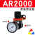 型空气减压阀AR2000调压阀气动气体压力调节阀BR2000/3000 AR2000 含表含支架 一年