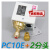 PC10E 上海奉申FENSHEN水压压力开关气压液压控制器继电器水泵 PC10E + 2分转接头 管牙