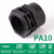 塑料接头波纹管塑料双拼双层波纹管塑料双层波纹管可打开式塑料 PA10PG910只价