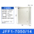 户外充电桩电控箱防水配电箱强电控制箱动力柜电表箱防雨室外 JFF1-7050/14 1.5mm(定制款)