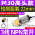 M30接近电容式非金属液体水位感应NPN二二线常开闭 SRMH30-22NA 高头 NPN 常开 22M