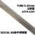 芙蓉花BA级不锈钢气管 洁净管 实验室气路管ASTM A269（公制） 316LBA1020mm×1米