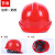 首盾 安全帽 新国标ABS一筋透气 防砸头盔工地建筑 施工抗冲  工程监理红色一筋透气（按钮）*1顶