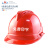 安力 安全帽工地建筑工程电力国标ABS领导监理安全头盔透气免费印字 大帽v型透气0901红色