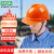 梅思安（MSA）工地加厚安全帽10172478 ABS豪华有孔超爱戴帽衬 建筑电力 领导监理 新国标可印字 橙色