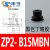 机械手真空吸盘ZP2-TB06MBS-H5系列双层工业气动配件定制 黑色 ZP2-B15MBN