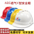 诺瑞斯安安全帽工地建筑工程国标abs工头盔V型透气领导定制logo免费印字 红色