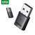绿联 USB蓝牙适配器5.0适用外接无线耳机鼠标键盘 【CM390】80889