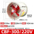 界工 CBF防爆轴流风机排风扇 工业强力防爆型换气排气扇鼓风机  CBF-300管道式  220V