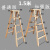 定制适用人字梯木梯实木加厚梯子加强版折叠梯双侧梯水电梯工地装修梯 1.5m普通版木梯