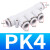 NGS PK气动五口五通接头气管塑料快速快插式白PKG12-8精  白PKG6-4精