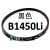 三角带B型1300-2235耐油橡胶工业传动皮带1234567945 粉红色 B1450本品黑色