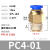 气管快速接头气动弯头快插元件螺纹直通PL配件大全PC 4 6 8-02 M5 PC12-02