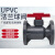 汉河 UPVC法兰球阀Q41F-10S耐腐蚀PVC一体式工业塑料法兰球阀 DN20