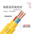 三芯电源线3芯电缆线户外电线软线三相插头带线2.54平方 黄色3芯2.5平方(30米) 4000W内