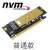 NVME M2转PCIE16X高速扩展扩展卡PCI-E转M2转接卡NGFF SSD转换卡 普通款