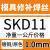 SKD11/H13/P20/718/DC53/45#钢模具焊丝焊条模具钢修补氩弧焊丝 H13-1.2mm一公斤
