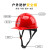 山都澳 安全帽 ABS 建筑工程工地 电力施工 监理 名片格帽子 可印字D993 黄色 均码 5