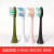 适配LENOVO电动牙刷LX-B002/B002DC/B006/声波替换专用牙刷头 墨绿色4支