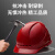 首盾（SHOUDUN）安全帽 高档ABS欧式透气防砸抗冲击 红色可定制 建筑电力工程工地施工领导用