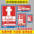 定制消防栓使用方法消防栓贴纸安全标标志牌灭火器标识牌深圳新版 标准消防三提示(46*67.5cm)