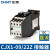 正泰（CHNT）直流接触器 接触式继电器CJX1-9/22Z 110V 直流