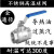 304/316不锈钢两片式耐高温高压蒸汽锅炉全通径阀门球阀DN15 20 304 DN40(1.5寸)