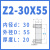 内外胀紧套Z2 涨紧套Z3免键轴套Z11定制账紧联结接套TLK200涨套KT Z2-30*55