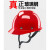 京仕蓝玻璃钢安全帽工地国标施工建筑工程领导头盔加厚防护帽印字白 V型-玻璃钢款蓝色