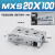 型直线导轨MXSL20精密滑台气缸MXS20-10/20/30/50/75A/AS/B/BS MXS20100