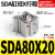方形双向薄型大推力气缸SDA80X5 10 15 20 25 30 40 50 60 100-SB SDA80X20
