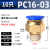 气管快速接头气动元件PC8-02螺纹直通快插快接气源外丝10-016-03 PC16-0310个