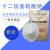 上海白猫K12 十二烷基硫酸钠 王引气剂 优质发泡剂洗涤专用 10斤装（白猫）