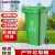 户外垃圾桶 户外垃圾桶大号物业小区公用室外环保分类塑料带盖环 加厚100L+盖（绿色）