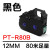 贴p800线号机PT-R80B色带碳带号码管打印机不干胶PT-812Y标签纸 号码管1.5平方