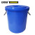 安赛瑞 大号塑料圆桶收纳桶 大容量水桶 食堂环卫物业餐厨垃圾桶 蓝色有盖 50L YZ 24376