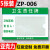 插卡式岗位责任牌废物仓库卫生安全区域区负责人6S管理 卫生责任牌5张装ZP-006 10x15cm