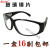 玻璃镜片电焊眼镜保护目镜劳保焊工电气焊烧焊接打磨平光防强光 黑色1个【】