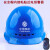 戴安 蓝色电力5G帽子 中国移动安全帽 近电感应报警 施工防砸头盔 蓝色DA-T 加近电预警器