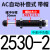 液压油压缓冲器AC0806/1008/1210/1412-2气缸减震AD可调阻尼器 自动补偿式AC25302带帽