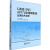 正版图书L波段(I型)高空气象观测系统业务技术手册