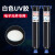 白色UV胶 D-6228/6230 光固化胶led灯遮光端子线电子件电路板防水绝缘排线焊点固 高能 固化灯6W(365nm)