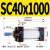 SC标准气缸SC40X25X50X75X100X125X150X175X200X250X30 SC40*1000