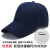 CLCEY轻型防撞工作帽内胆瓜皮帽棒球帽HP内壳头盔内垫防护内衬帽子 藏青色 56-60调节
